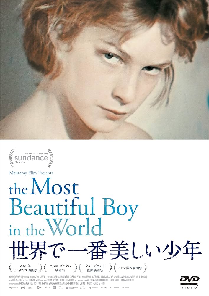 Amazon.co.jp: 世界で一番美しい少年 [DVD] : ビョルン